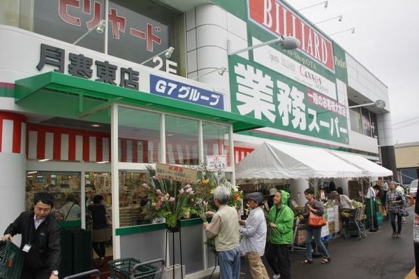 ハウスオブリザ羊ヶ丘(業務スーパー月寒東店)