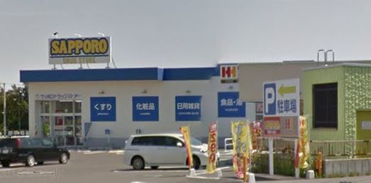 クリーンリバーハイツ２(サツドラ発寒5条店)