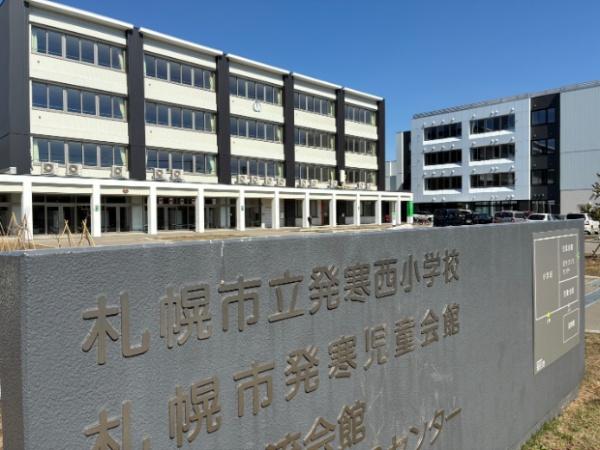 クリーンリバーハイツ２(札幌市立発寒西小学校)
