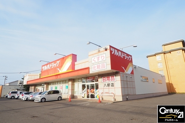 リーベスト八軒(ツルハドラッグ八軒店)
