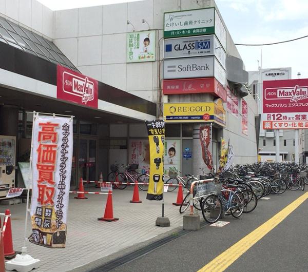 札幌市東区北三十八条東１６丁目の中古一戸建て(マックスバリュエクスプレス新道店)