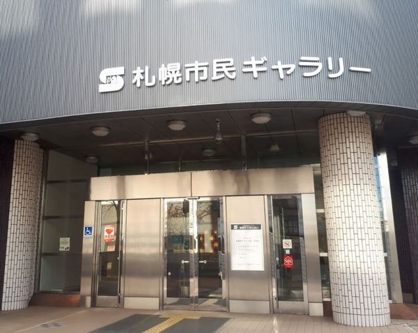 ダイアパレス水車町　OC　表面11.04(札幌市民ギャラリー)