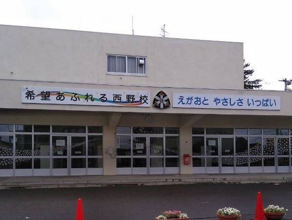 札幌市西区西野九条５丁目の中古一戸建て(札幌市立西野小学校)