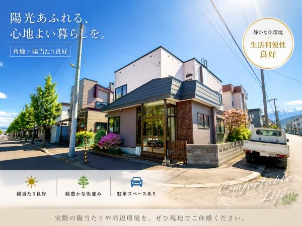 札幌市手稲区新発寒5条6丁目　戸建
