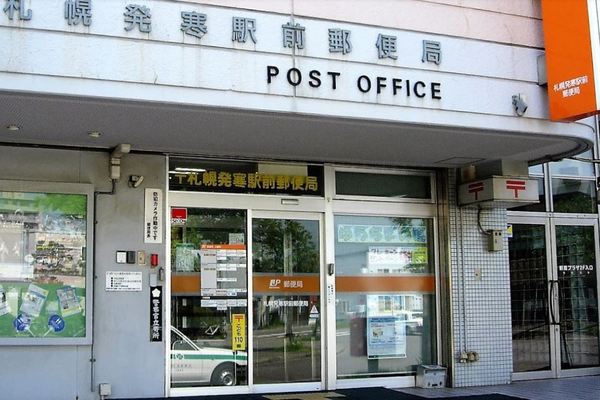 クリーンリバー新発寒Ⅱ棟(札幌発寒駅前郵便局)