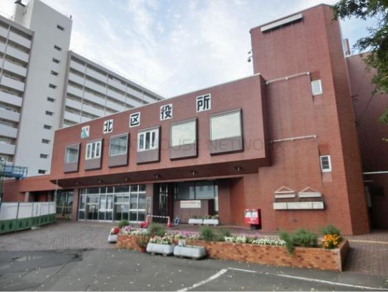 札幌市北区北二十七条西１０丁目の土地(札幌市北区役所)