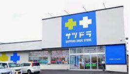恵庭市黄金中央2丁目　事務所(サツドラ恵庭黄金店)