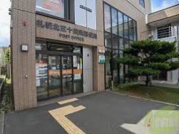 シェルピア西麻生(札幌北三十四条郵便局)