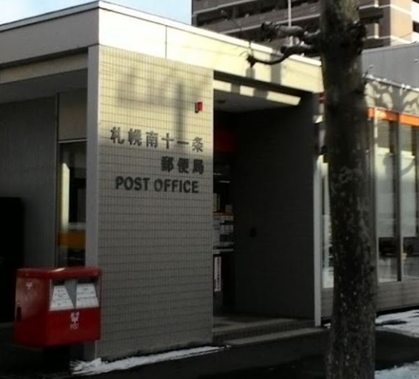 山鼻パークハウス(札幌南十一条郵便局)