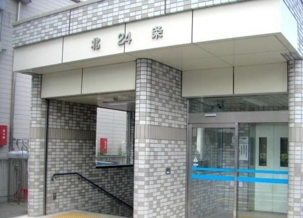 ロジェ美香保公園(北24条駅(札幌市交通局南北線))