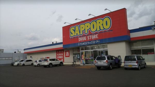 札幌市厚別区厚別西五条１丁目の中古一戸建て(サツドラ川下店)