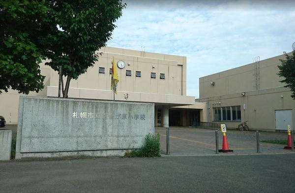 百合が原駅愛拾番館(札幌市立百合が原小学校)