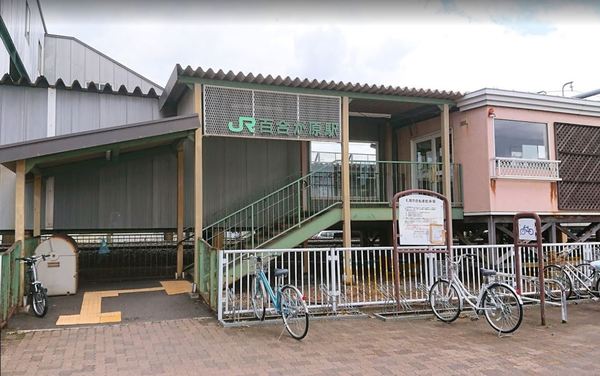 百合が原駅愛拾番館(百合が原駅(JR札沼線))