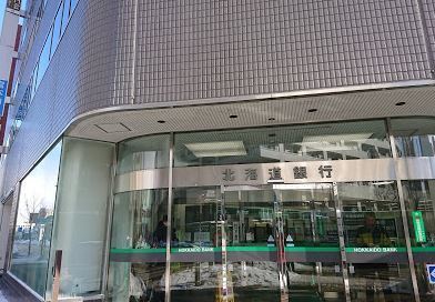 プレミスト札幌ターミナルタワー(北海道銀行札幌駅北口支店)