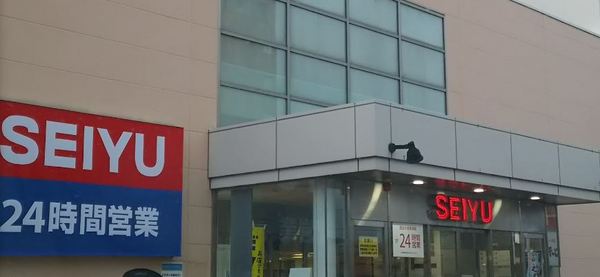 札幌市西区発寒六条１１丁目の土地(西友宮の沢店)