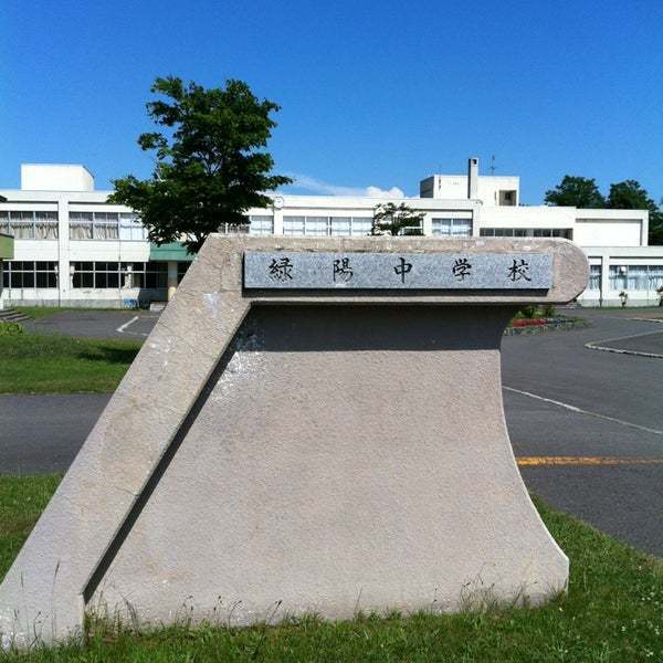 パークヒルズ北広島C棟(北広島市立緑陽中学校)