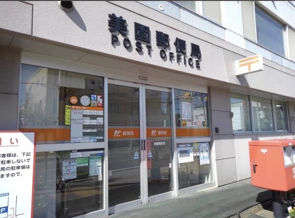 ファミール豊平公園ステーションガーデン(美園郵便局)