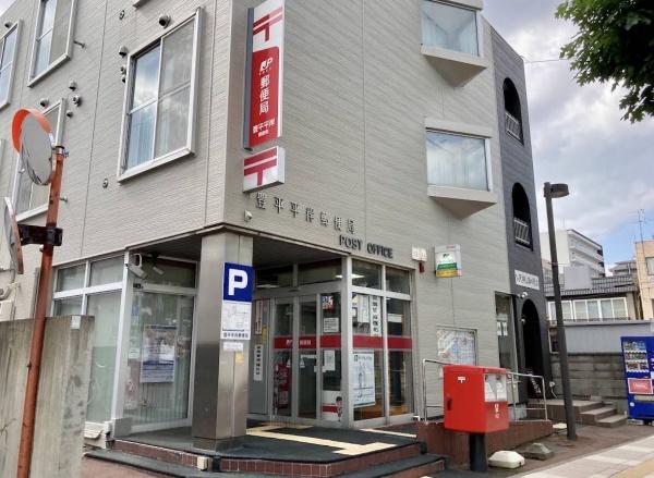 リブウェル平岸(豊平平岸郵便局)