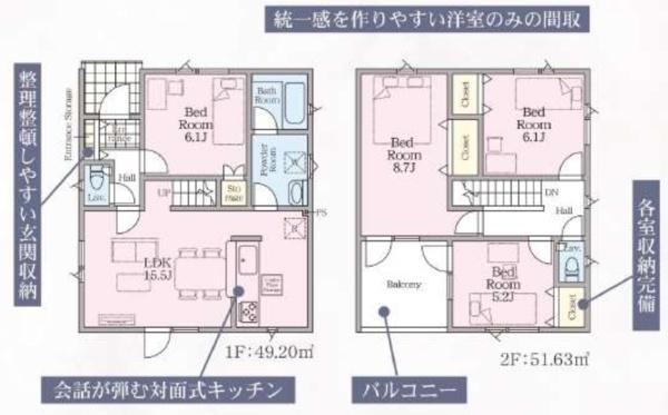 札幌市東区北51条東2丁目1号棟戸建
