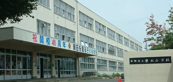札幌市東区北51条東2丁目1号棟戸建(札幌市立栄北小学校)