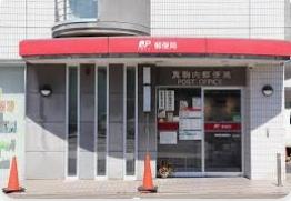 札幌市南区真駒内本町３丁目の中古一戸建て(真駒内郵便局)