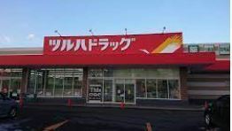 札幌市北区屯田四条４丁目の土地(ツルハドラッグ屯田5条店)