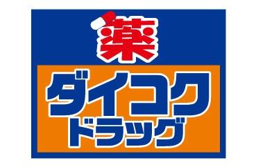 パシフィック南三条(ダイコクドラッグ札幌南2条店)