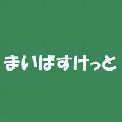 朝日プラザ一条橋(まいばすけっと南３条東５丁目店)