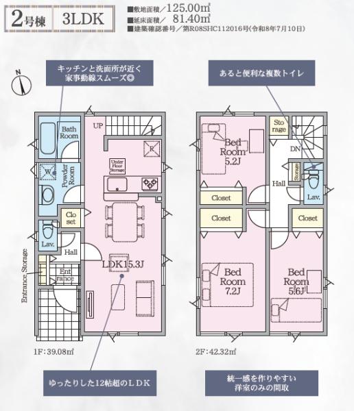 手稲区曙四条第一　1～3号棟　戸建
