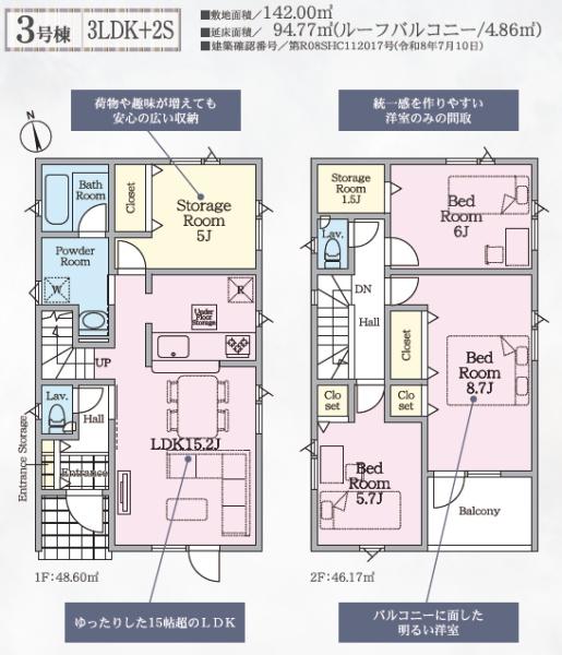 手稲区曙四条第一　1～3号棟　戸建