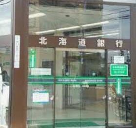 セザール旭ヶ丘(北海道銀行旭ヶ丘支店)