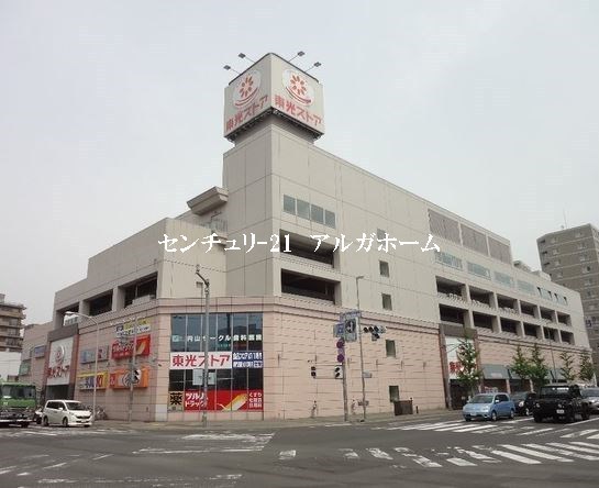 シーアイマンション円山西棟(東光ストア円山店)