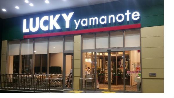 シーアイマンション宮の森(ラッキー山の手店)