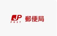 小樽市入船２丁目の中古一戸建て(小樽花園郵便局)