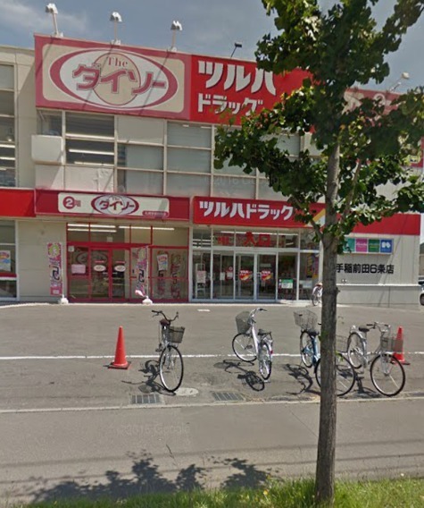 札幌市手稲区新発寒四条６丁目の土地(ツルハドラッグ手稲前田6条店)