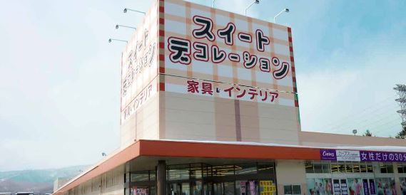 札幌市手稲区新発寒四条６丁目の土地(スイートデコレーション新はっさむ店)