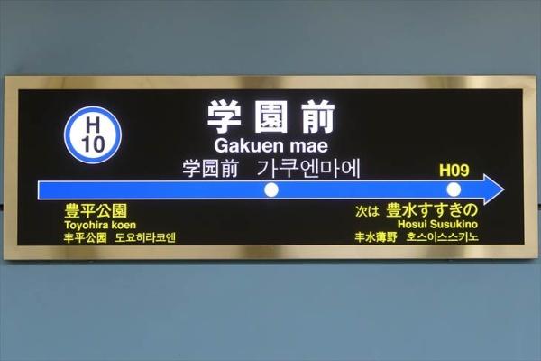 ダイアパレスグランフォート学園前(学園前駅(札幌市交通局東西線))