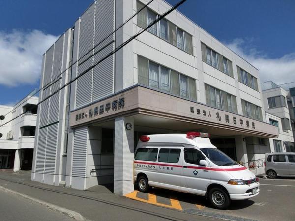 札幌市手稲区前田二条４丁目の土地(医療法人タナカメディカル札幌田中病院)
