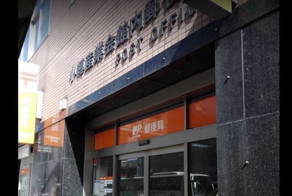 ライオンズマンション富岡(小樽産業会館内郵便局)
