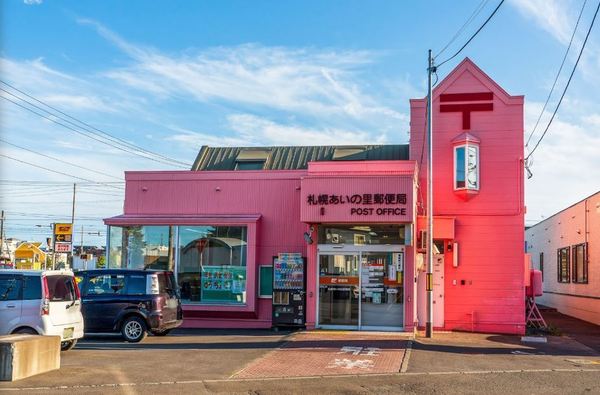 札幌市北区あいの里二条７丁目の中古一戸建て(札幌あいの里郵便局)