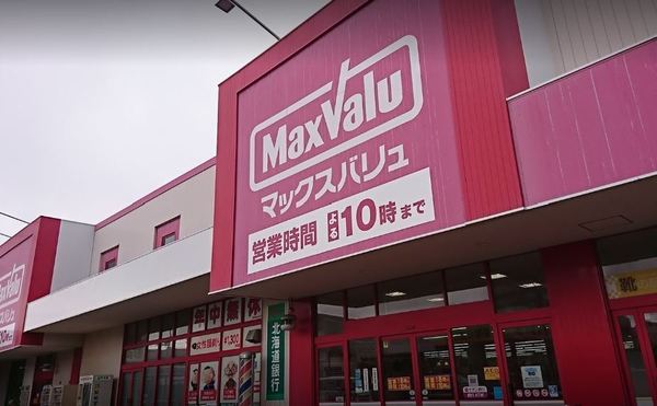 スカイハイツ麻生1号棟(マックスバリュ新琴似店)