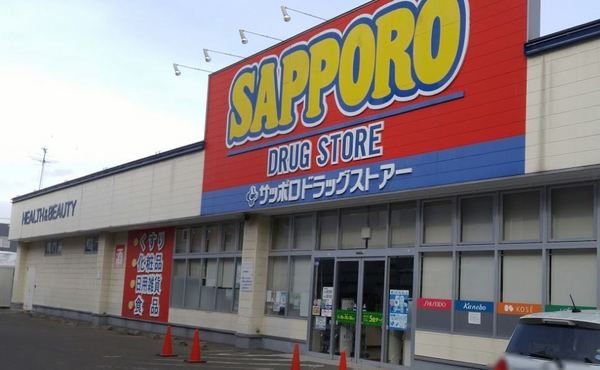 秀和南八条レジデンス(サツドラ西線店)