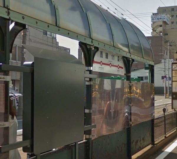 秀和南八条レジデンス(西線11条駅(札幌市電山鼻線))