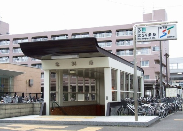 ラピスガーデンあかしや公園(北34条駅(札幌市交通局南北線))