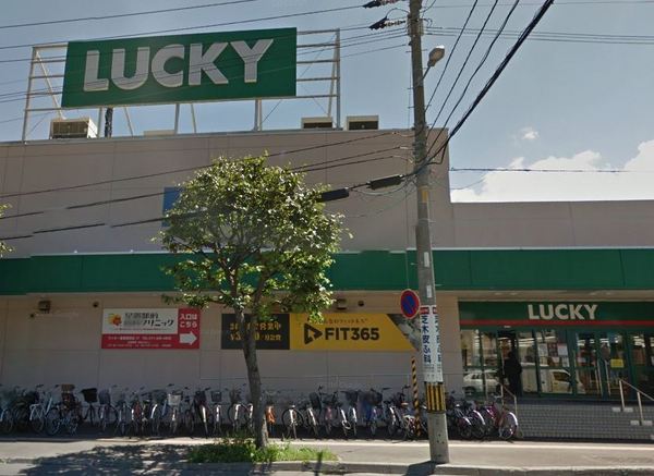 札幌市手稲区金山一条１丁目の土地(ラッキー星置駅前店)