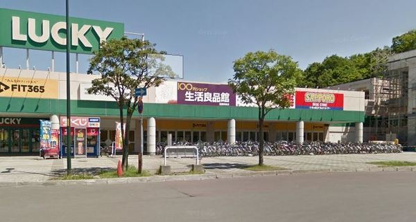 札幌市手稲区金山一条１丁目の土地(サッポロドラッグストアー星置店)