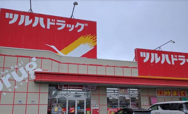 江別市角山の土地(ツルハドラッグ江別牧場店)