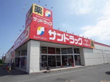 札幌市北区新琴似三条１３丁目の土地(サンドラッグ新琴似店)
