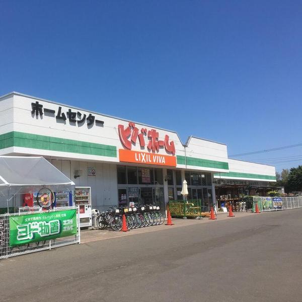札幌市北区新琴似三条１３丁目の土地(ビバホーム新琴似店)