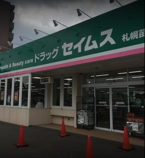 グランファーレ環状通東グランディオ(ドラッグセイムス札幌苗穂店)